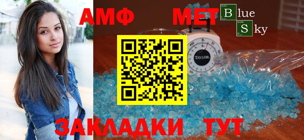 АМФ  АМФЕТАМИН  Вход с VPN  АМФЕТАМИН 97%  Малоярославец 