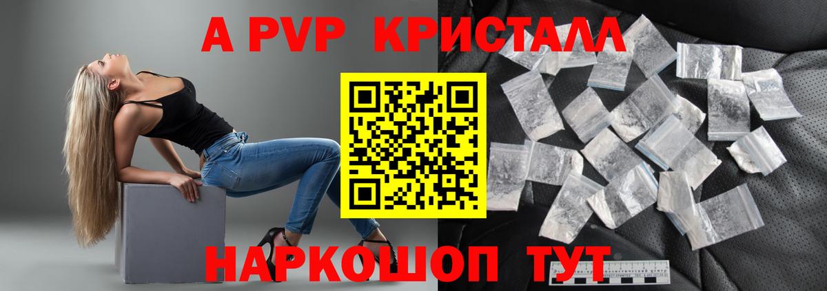 Alpha PVP СК Малоярославец