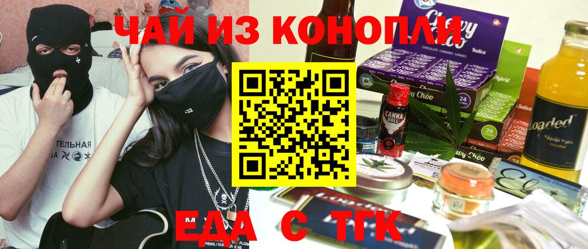 Малоярославец  Cannafood марихуана  Вход с VPN 