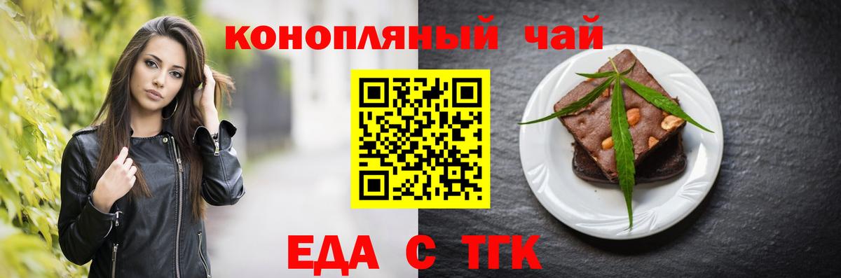 Cannafood марихуана Малоярославец
