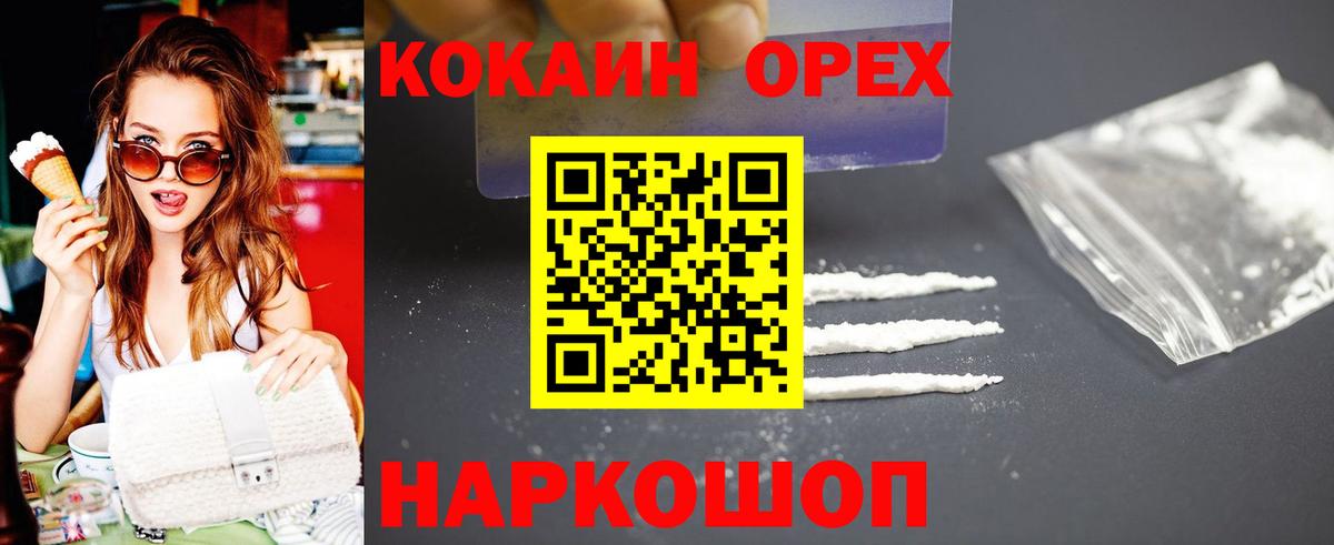 Малоярославец  Кокаин  COCAIN Колумбийский  Вход с VPN  COCAIN Перу 