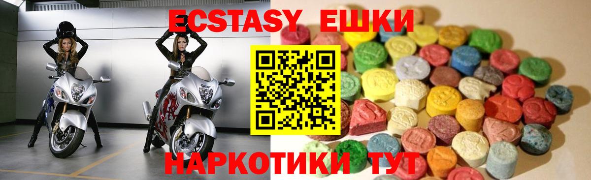 Ecstasy 280мг  Вход с VPN  Малоярославец  ЭКСТАЗИ ешки 