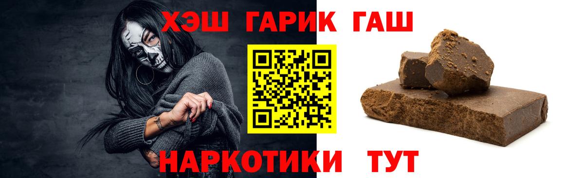 ГАШ 40% ТГК  Вход с VPN  Малоярославец  ГАШ Premium 