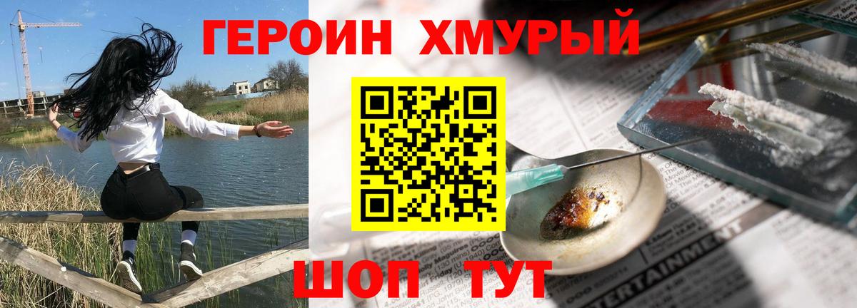 Малоярославец  ГЕРОИН белый  Вход с VPN 