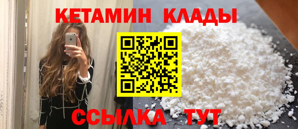 shop телеграм  КЕТАМИН VHQ  Вход с VPN  Малоярославец 