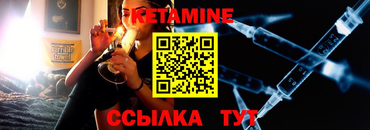 КЕТАМИН ketamine Малоярославец