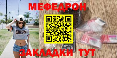 мет Жуковский