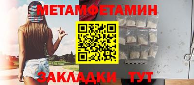 мет Жуковский