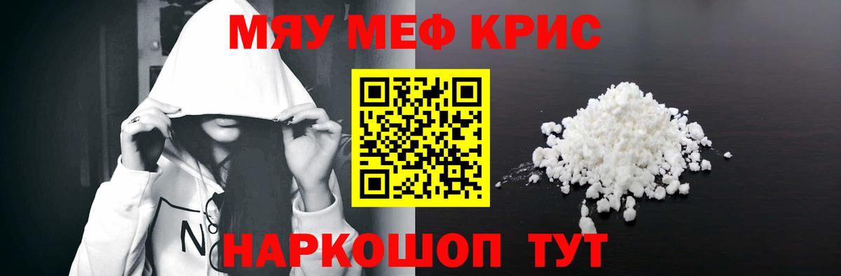 Малоярославец  МЯУ-МЯУ мука  МЯУ-МЯУ  Меф мяу мяу  Вход с VPN  Меф 