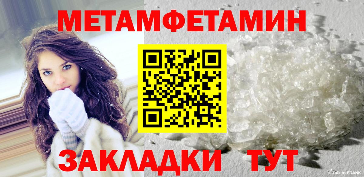 МЕТАМФЕТАМИН витя  Вход с VPN  Малоярославец 