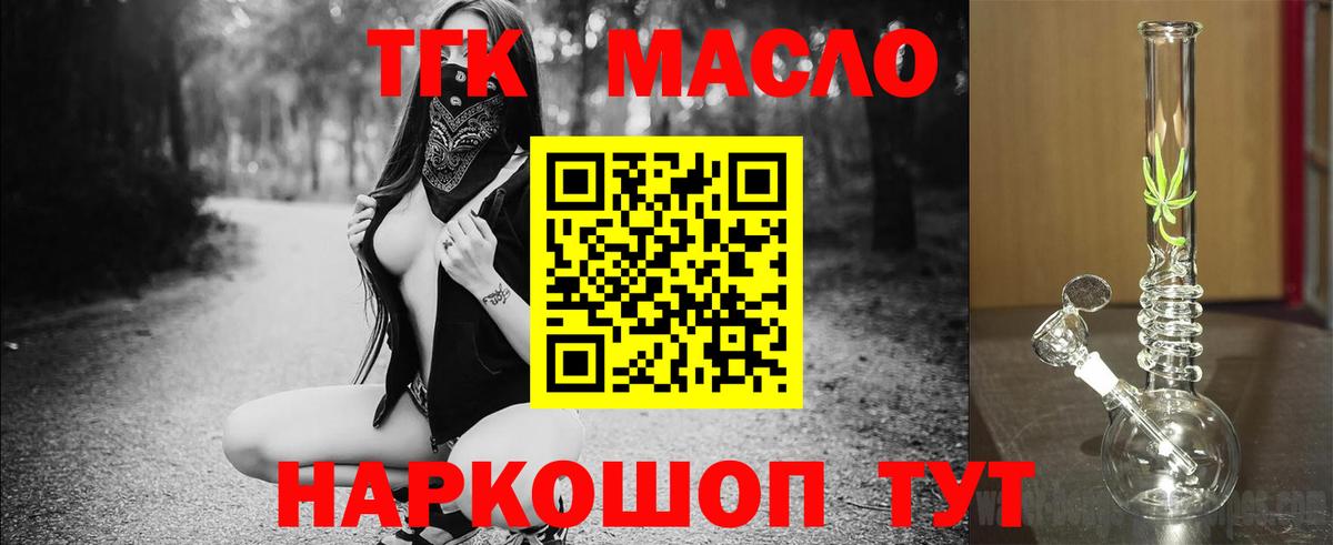 Малоярославец  omg зеркало  Дистиллят ТГК Wax  Вход с VPN  Дистиллят ТГК вейп с тгк 