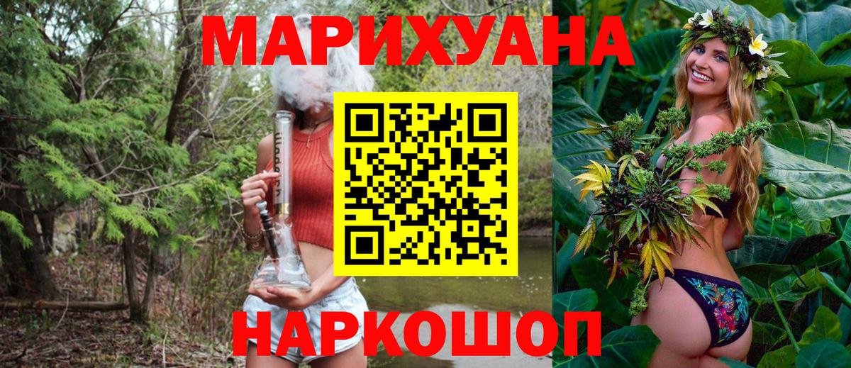 Марихуана White Widow Малоярославец